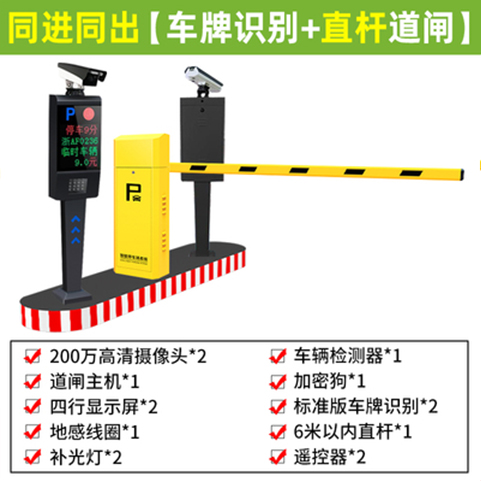 車牌識別系統1900元/套